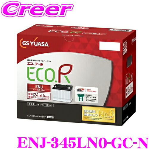 GSユアサ ENJ-340L エコアール　バッテリー gyoumuyou-battery_enj-340ln0-