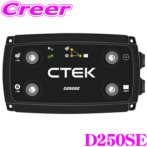 楽天市場】CTEK サブバッテリー 走行充電器 セット キャンピングカー アイドリングストップ車 対応 リチウムバッテリー 2年保証 アウトドア  キャンプ 車 過充電 防止 ソーラー パネル D250SE + SMARTPASS120S : クレールオンラインショップ