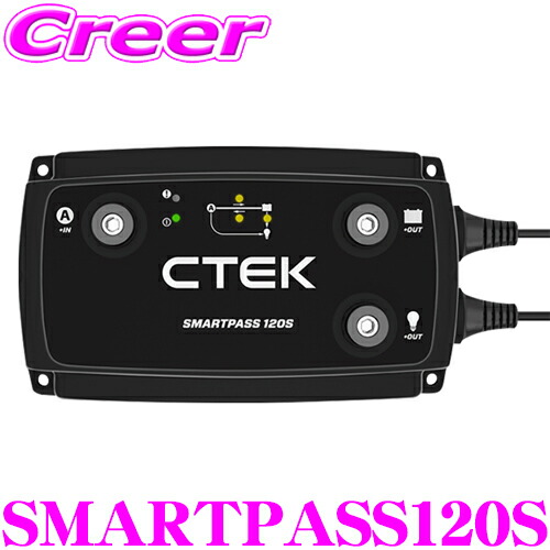 【楽天市場】CTEK D250SE 走行充電器 アイドリングストップ車 対応 サブバッテリー 充電 リチウムバッテリー 2年保証 アウトドア キャンプ  車 過充電 防止 ソーラー パネル キャンピングカー : クレールオンラインショップ