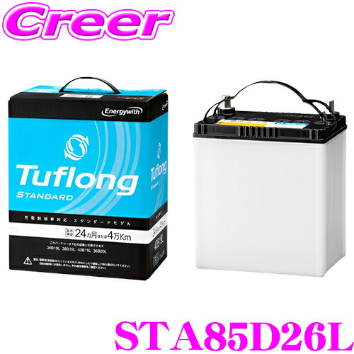 Energywith Tuflong 90D26L バッテリー　カーバッテリー カー用品】エナジーウィズ 国産車バッテリー 充電制御車対応 高容量