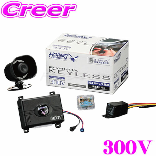 楽天市場】【秋のﾄﾞｰﾝ!と全品超ﾄｸ祭】ホーネット 360V 純正キーレス