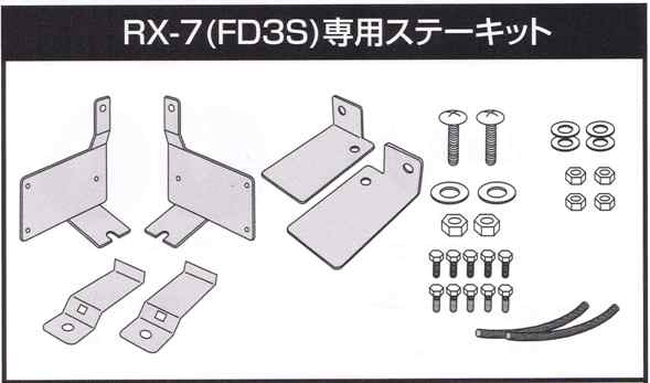 ＼今なら最大4000ポイント！要エントリー／ ベロフ CIH007 HID用オプション RX-7(FD3S)専用ステーセット