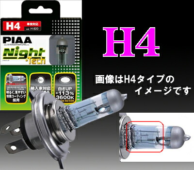PIAA PL HE822 Ampoule H1 55W 3600K