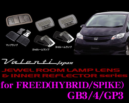 Jewel Led Interior Lamp Lens Inner Reflector Set For Valenti ヴァレンティ Rl Lrs Fre 1 Honda Freed Spikes Hybrid Gb3 4 Gp3 Sky Roof No Car