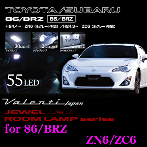 86 BRZ バックフォグランプ クリア 廃盤品 Valenti製 86 BRZ バックフォグランプ クリア 廃盤品 Valenti製 86 BRZ