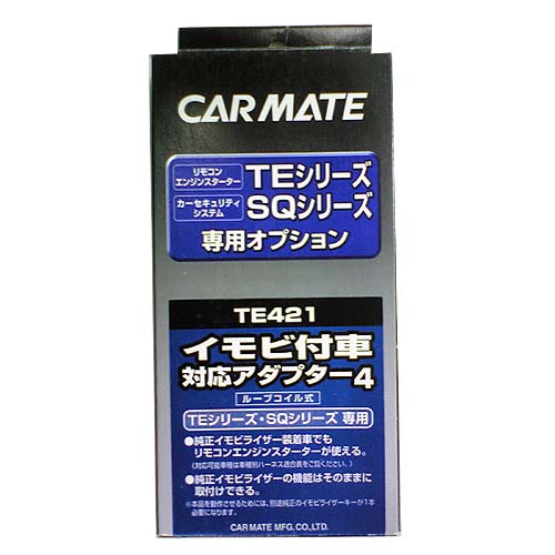 楽天市場】カーメイト TE-W7300 アンサーバック リモコンエンジン