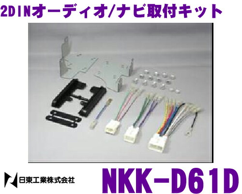 楽天市場】日東工業 NITTO NKK-D54D ダイハツ ミラ／ミラカスタム用