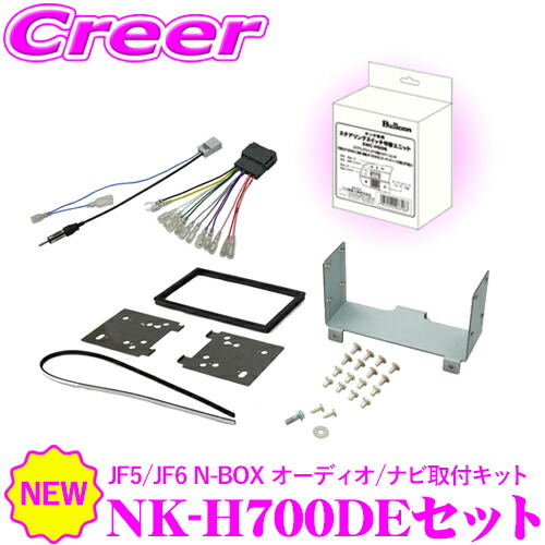 【楽天市場】【バックカメラアダプター+ステアリングリモコンアダプター付】 新型 N-BOX / N-BOX JOY 用 7インチ 8インチ オーディオ  ナビ取付キット ＆ ステリモアダプター ＆ リアカメラ接続アダプター NK-H700DE + STR447 + RCA118H 【NKK-H99D  ...