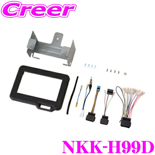 N-BOX 7インチ　オーディオ・ナビゲーション取付キット H-2569 Amazon.co.jp: エーモン(amon) AODEA(オーディア)オーディオ