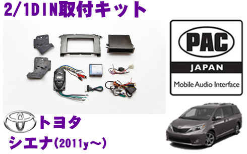 【最大P10倍】ダイヤ＆プラチナ会員限定！今がお得！～7/26 01:59迄 PAC JAPAN TY3200 トヨタ シエナ(2011y～) 2/1DINオーディオ/ナビ取り付けキット｜クレールオンラインショップ