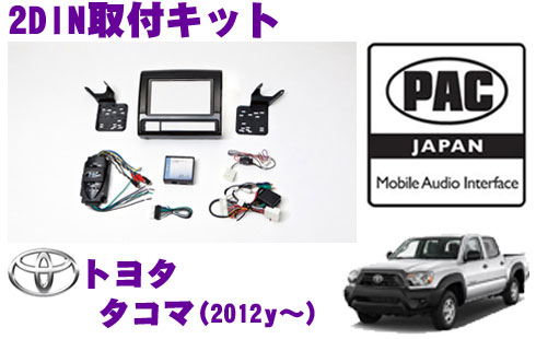 アウター ジャケット PAC JAPAN | TY4100 USトヨタ タコマ(2012y ...