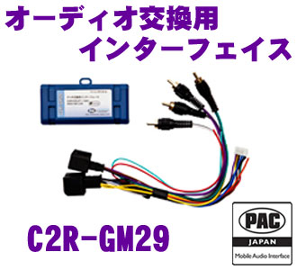 楽天市場】PAC JAPAN C2R-CHY4 CHRYSLER社製 2005年以降 CAN-BUS