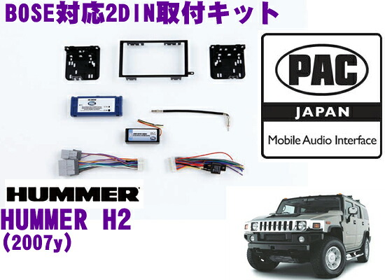 【まもなく終了19日迄！抽選で最大77,777ポイント】 PAC JAPAN GM2101 ハマーH2(2007y) 2DINオーディオ/ナビ取り付けキット