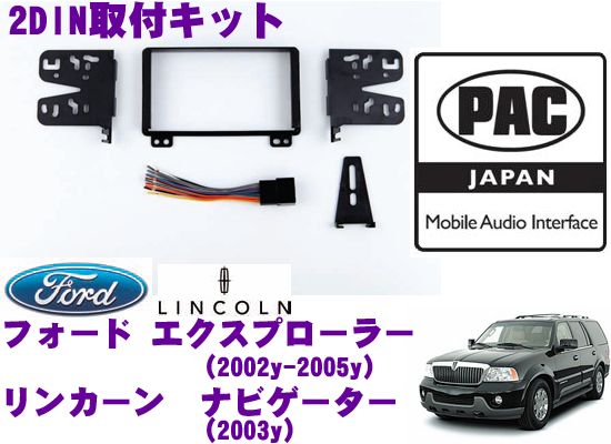 楽天市場】PAC JAPAN FD3101 エクスプローラー/エクスペディション 