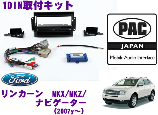 ＼今なら最大4000ポイント！要エントリー／ PAC JAPAN FD3300 リンカーン ナビゲーター/MKX/MKZ(純正ナビなし車) 1DINオーディオ/ナビ取り付けキット