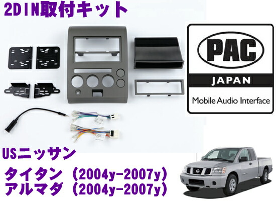 【最大P10倍】ダイヤ&プラチナ会員限定!今がお得!~7/26 01:59迄 PAC JAPAN NS1101 USニッサン タイタン(2004y~2007y) アルマダ(2004y~2007y) 2DINオーディオ/ナビ取り付けキット|クレールオンラインショップ