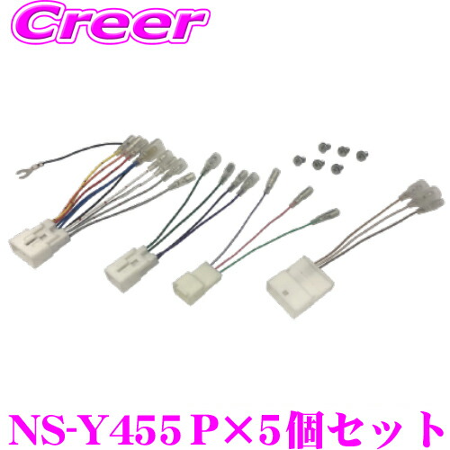 楽天市場】オーディオ取付 配線キット NS-Y605P 【トヨタ 200mm ワイド