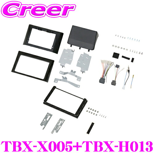 【まもなく終了19日迄！抽選で最大77,777ポイント】 カナテクス オーディオ取付キット TBX-X005 + TBX-H013 ホンダ RP6 RP7 RP8 ステップワゴン 8インチ 8型 カーナビ カーオーディオ 取り付け パーツ 配線 セット