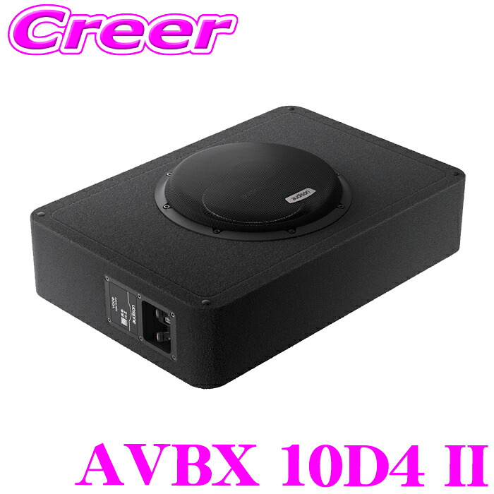 【レビューで確率UP】最大5万pt大抽選会 オーディソン AVBX 10D4 II 25cm シールド ボックス サブウーファー / 4Ω デュアルボイスコイル 車載用 オーディオ コンパクト スリム｜クレールオンラインショップ