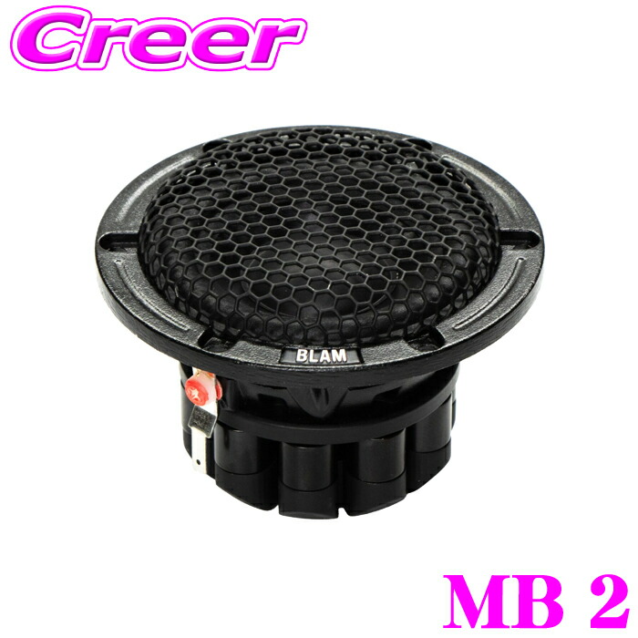 楽天市場】LFR52 BLAM ブラム LIVE ライブ50mmフルレンジ