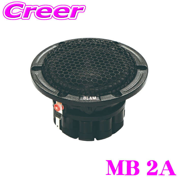 楽天市場】LFR52 BLAM ブラム LIVE ライブ50mmフルレンジスピーカー