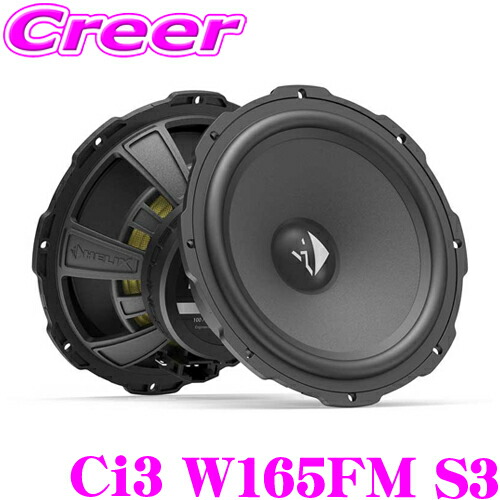 BOSS ミッドスピーカーウーハー ci3-w165fm-s3.jpg