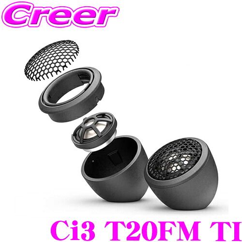 ＼今なら最大4000ポイント！要エントリー／ ヘリックス Ci3 T20FM TI 20mm ツィーター HELIX COMPOSE i3シリーズ 20ｍｍ チタンドームツィーター サウンド 車載 オーディオ スピーカー ダイナミック 高音域再生