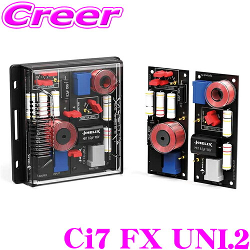 ヘリックス Ci7 FX UNI.2 2WAYパッシブネットワーク 音響専用 コイル ツィーター アッテネーション -4.0/-2.0/0/+2.0dB 4段階から調整可能 ハイパスユニット ローパスユニット 車載 オーディオ スピーカー|クレールオンラインショップ