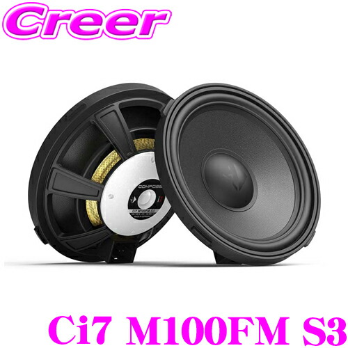 ヘリックス Ci7 M100FM S3 10cm ミッドレンジ スピーカー ペア 25mm 径ボイスコイル 最大入力:150W 周波数特性:110Hz～7KHz ハイエンド カプラーオン 車載 オーディオ スピーカー