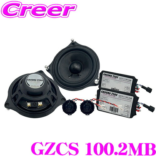 中古_GROUND ZERO_GZ-GZIF 4001FX 10cm_スピーカー imgrc0088833581.jpg