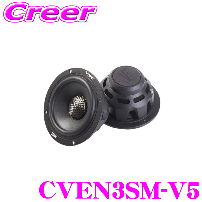 VIBE Audio 6.3cm ミッドレンジスピーカー CVEN3SM-V5 2個(ペア) セミオープンバックデザイン ミッドレンジ 高品質 音質向上 車載 スピーカー オーディオ ヴァイブオーディオ