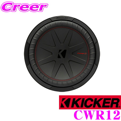 【まもなく終了19日迄！抽選で最大77,777ポイント】 KICKER 48CWR12 Comp R 4ΩDVC 30cmサブウーファー MAX1000W/RMS500W 日本正規品 1年保証 キッカー 30,544円