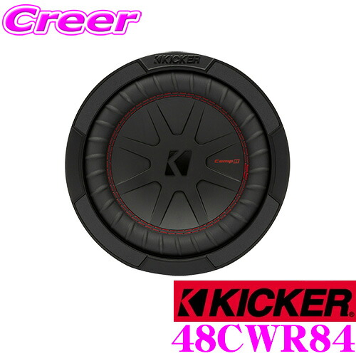 【まもなく終了19日迄！抽選で最大77,777ポイント】 KICKER 48CWR84 4Ω DVC 20cmサブウーファー 【MAX800W/RMS400W】 日本正規品 1年保証 キッカー 22,777円