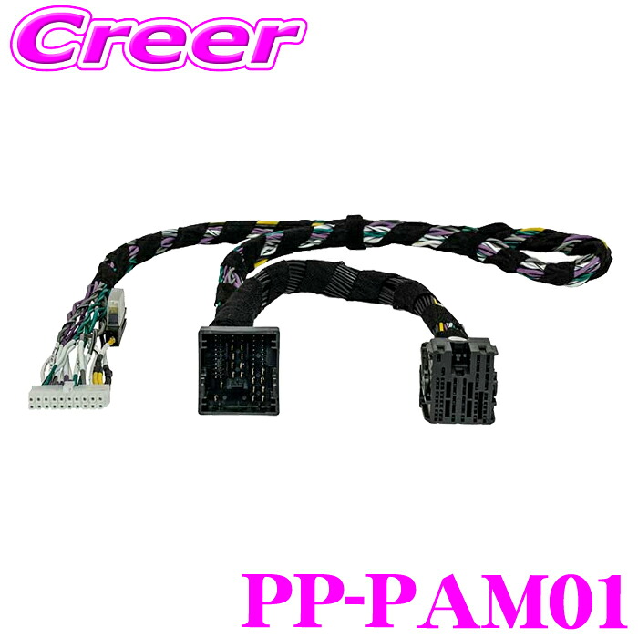 MATCH アダプターケーブル PP-PAM01 プジョー シトロエン 車両とDSPの20ピンコネクターがダイレクト接続可能に!