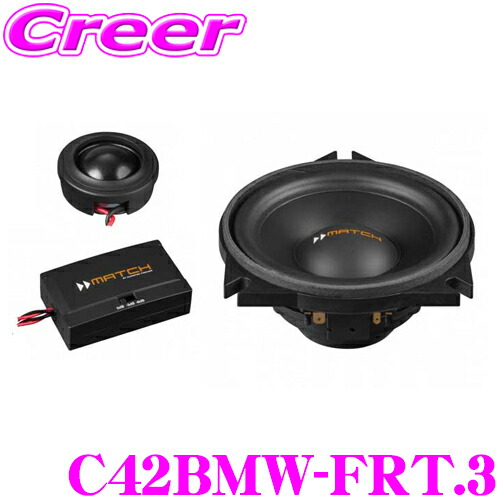 楽天市場】MATCH マッチ UP X4BMW-CTR.3 for BMW 10cm同軸