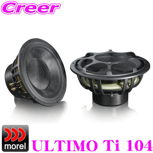 楽天市場】モレル Morel ULTIMO Ti Sc 104 サブウーファー ウルティモ 