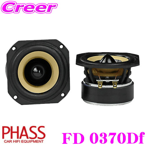 楽天市場】PHASS FD 0780f 6.5inch(16.5cm) フェライト