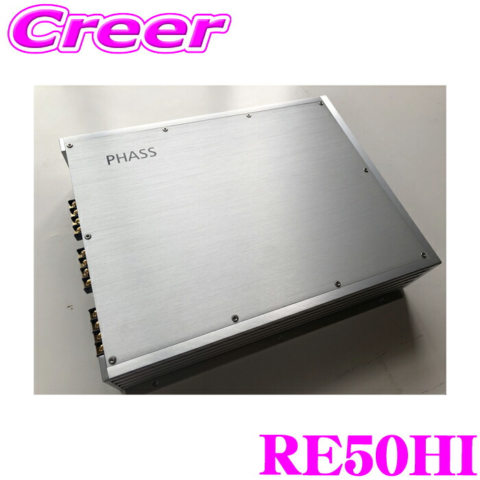 楽天市場】PHASS RE50ファス 50W×2ch パワーアンプRCA入力