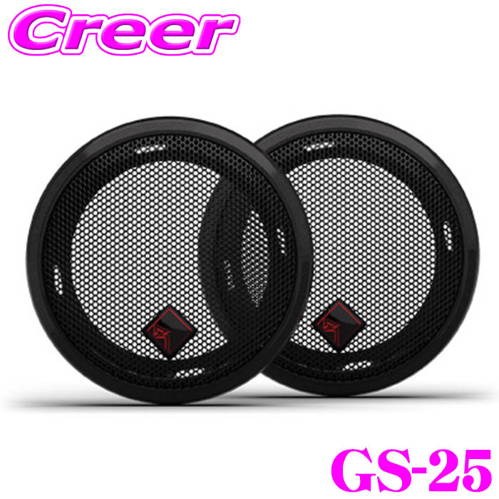 【最大P10倍】ダイヤ＆プラチナ会員限定！今がお得！～7/26 01:59迄 ROCKFORD FOSGATE ロックフォード GS-25 スピーカーグリル (ペア) サーフェスタイプ PUNCHシリーズ｜クレールオンラインショップ
