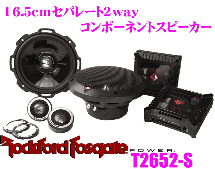 楽天市場】RockfordFosgate ロックフォード P1675 16.5cmコアキシャル3way車載用スピーカー : クレールオンラインショップ