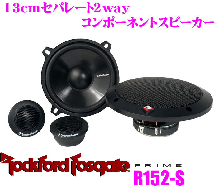 与え Rockford Fosgate T152-S ロックフォード スピーカー ad-naturam.fr