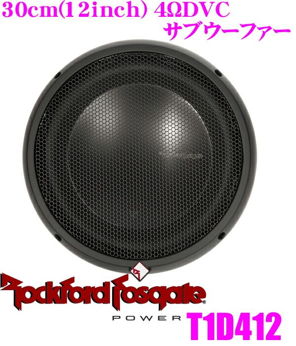 爆音！重低音30cm Rockford T1 T112D4 ウーハー POWER 爆音！重低音30cm Rockford T1 T112D4 ウーハー POWER（Rockford