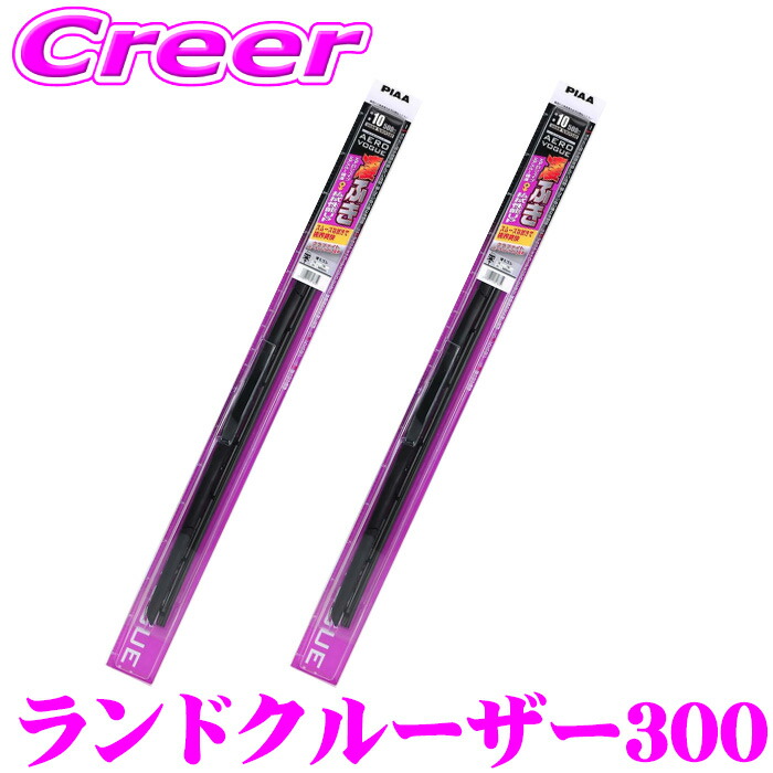 PIAA 雨用 グラファイトワイパー ランドクルーザー300 ランクル300 フロント2本セット WAVG60+WAVG55 運転席側:600mm 助手席側:550mm AEROVOGUE(エアロヴォ―グ) グラファイト エアロデザイン ワイパーブレード 耐久性 静粛性 シリコンゴム 摩擦抵抗 梅雨 雨 交換 車