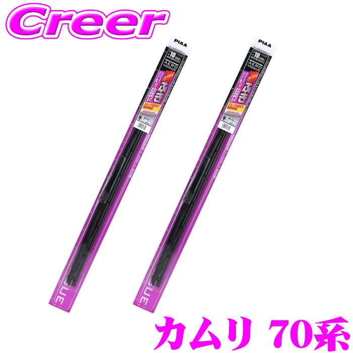 PIAA 雨用 グラファイトワイパー カムリ 70系 フロント2本セット WAVG65+WAVG50 運転席側:650mm 助手席側:500mm AEROVOGUE(エアロヴォ―グ) グラファイト エアロデザイン ワイパーブレード 耐久性 静粛性 シリコンゴム 摩擦抵抗 梅雨 雨 交換 車