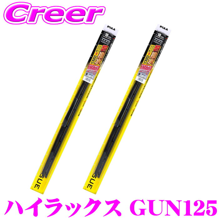 PIAA 雨用 撥水ワイパー ハイラックス GUN125 フロント2本セット WAVS55+WAVS40 運転席側:550mm 助手席側:400mm AEROVOGUE(エアロヴォ―グ) 超強力シリコート エアロデザイン ワイパーブレード 撥水 耐久性 静粛性 シリコンゴム 摩擦抵抗 梅雨 雨 交換 車