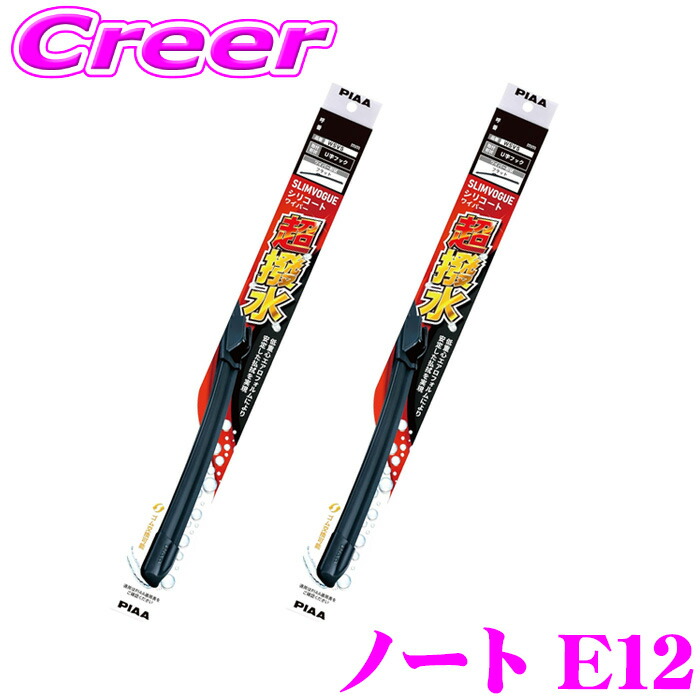 PIAA 雨用 撥水ワイパー ノート E12 フロント2本セット+アタッチメント WSVS65A+SH-1+WSVS30C+SH-1 650mm 300mm SLIMVOGUE(スリムヴォ―グ) シリコート フラットデザイン ワイパーブレード 撥水 シリコン 梅雨 雨 交換 車