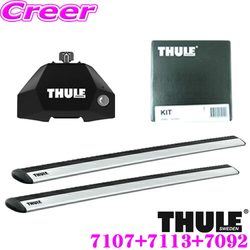 タイムセール！】 THULE THULE バー7113 - htii.edu.kz