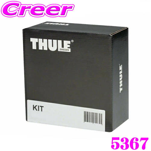 ＼今なら最大4000ポイント！要エントリー／ THULE キット KIT5369 プロボックス サクシード 50系 160系 ワゴン バン ルーフキャリア取付キット ベースキャリア トヨタ
