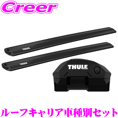 注目の福袋をピックアップ！ THULE スーリー ルーフキャリア取付3点