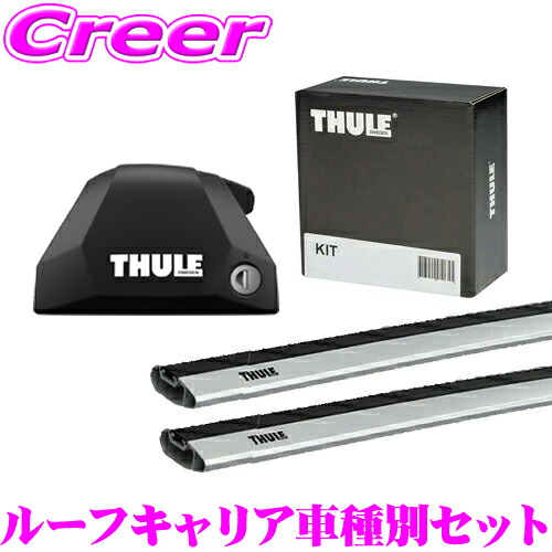【最大77,777ポイント！】抽選4人に1人が当たる！ THULE BYD ATTO3 ダイレクトルーフレール付 用 ルーフキャリア取付4点セット フット7206＆ウイングバーエッジ7213+7213＆キット6148 セット キャンプ アウトドア 車種別 一台分セット